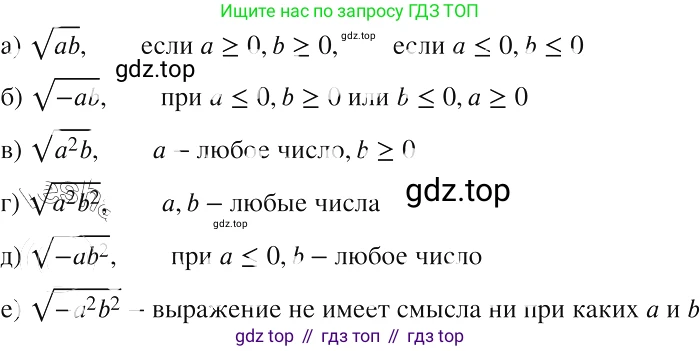 ГДЗ Алгебра, 8 класс Учебник, авторы: Макарычев Юрий Николаевич, Миндюк Нора Григорьевна, Нешков Константин Иванович, Суворова Светлана Борисовна, издательство Просвещение, Москва, 2019 - 2022, белого цвета, страница 110, номер 470, Решение 2