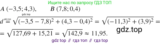 ГДЗ Алгебра, 8 класс Учебник, авторы: Макарычев Юрий Николаевич, Миндюк Нора Григорьевна, Нешков Константин Иванович, Суворова Светлана Борисовна, издательство Просвещение, Москва, 2019 - 2022, белого цвета, страница 111, номер 473, Решение 2