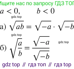 ГДЗ Алгебра, 8 класс Учебник, авторы: Макарычев Юрий Николаевич, Миндюк Нора Григорьевна, Нешков Константин Иванович, Суворова Светлана Борисовна, издательство Просвещение, Москва, 2019 - 2022, белого цвета, страница 112, номер 479, Решение 2