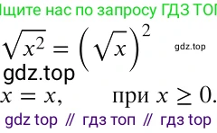 ГДЗ Алгебра, 8 класс Учебник, авторы: Макарычев Юрий Николаевич, Миндюк Нора Григорьевна, Нешков Константин Иванович, Суворова Светлана Борисовна, издательство Просвещение, Москва, 2019 - 2022, белого цвета, страница 112, номер 483, Решение 2