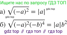 ГДЗ Алгебра, 8 класс Учебник, авторы: Макарычев Юрий Николаевич, Миндюк Нора Григорьевна, Нешков Константин Иванович, Суворова Светлана Борисовна, издательство Просвещение, Москва, 2019 - 2022, белого цвета, страница 113, номер 489, Решение 2