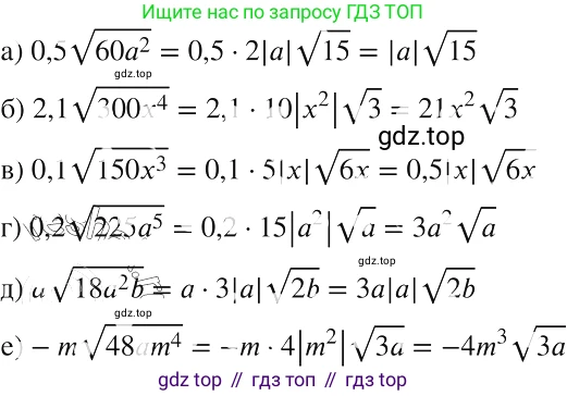 ГДЗ Алгебра, 8 класс Учебник, авторы: Макарычев Юрий Николаевич, Миндюк Нора Григорьевна, Нешков Константин Иванович, Суворова Светлана Борисовна, издательство Просвещение, Москва, 2019 - 2022, белого цвета, страница 113, номер 490, Решение 2