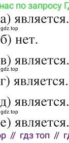 ГДЗ Алгебра, 8 класс Учебник, авторы: Макарычев Юрий Николаевич, Миндюк Нора Григорьевна, Нешков Константин Иванович, Суворова Светлана Борисовна, издательство Просвещение, Москва, 2019 - 2022, белого цвета, страница 120, номер 512, Решение 2