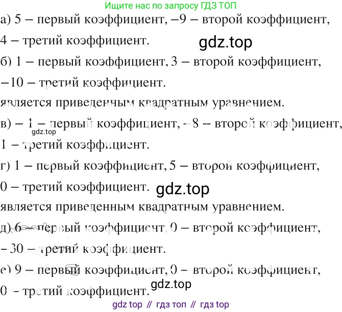 ГДЗ Алгебра, 8 класс Учебник, авторы: Макарычев Юрий Николаевич, Миндюк Нора Григорьевна, Нешков Константин Иванович, Суворова Светлана Борисовна, издательство Просвещение, Москва, 2019 - 2022, белого цвета, страница 120, номер 513, Решение 2