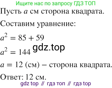 ГДЗ Алгебра, 8 класс Учебник, авторы: Макарычев Юрий Николаевич, Миндюк Нора Григорьевна, Нешков Константин Иванович, Суворова Светлана Борисовна, издательство Просвещение, Москва, 2019 - 2022, белого цвета, страница 121, номер 526, Решение 2