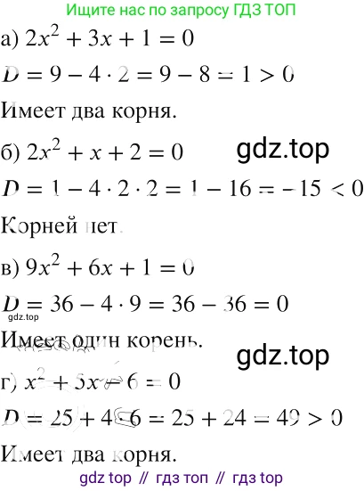 ГДЗ Алгебра, 8 класс Учебник, авторы: Макарычев Юрий Николаевич, Миндюк Нора Григорьевна, Нешков Константин Иванович, Суворова Светлана Борисовна, издательство Просвещение, Москва, 2019 - 2022, белого цвета, страница 127, номер 533, Решение 2