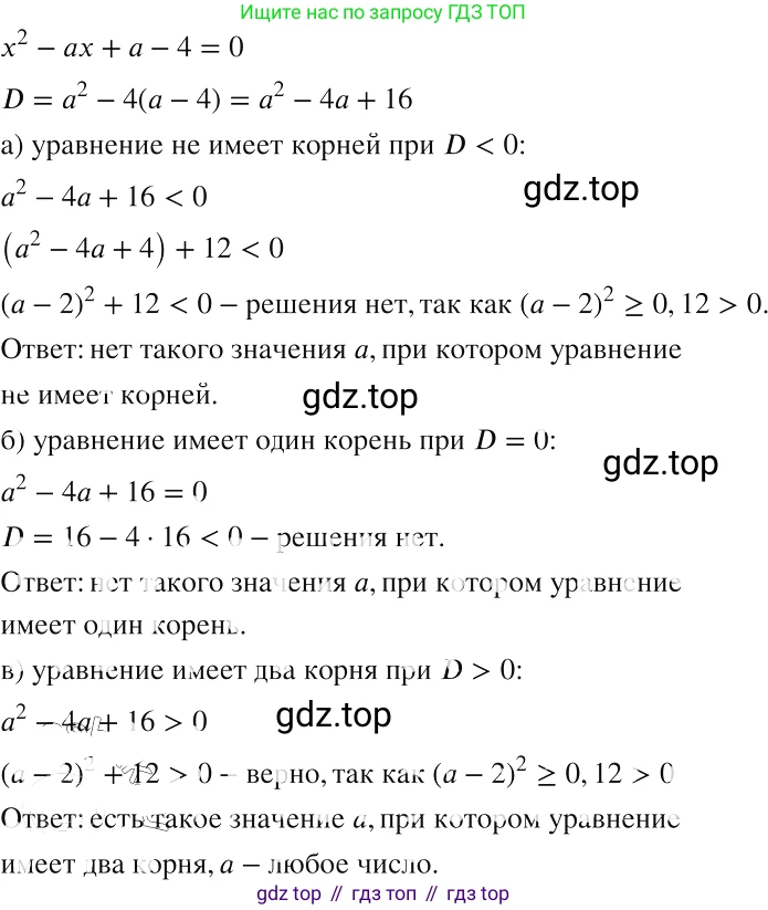 ГДЗ Алгебра, 8 класс Учебник, авторы: Макарычев Юрий Николаевич, Миндюк Нора Григорьевна, Нешков Константин Иванович, Суворова Светлана Борисовна, издательство Просвещение, Москва, 2019 - 2022, белого цвета, страница 129, номер 555, Решение 2