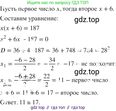ГДЗ Алгебра, 8 класс Учебник, авторы: Макарычев Юрий Николаевич, Миндюк Нора Григорьевна, Нешков Константин Иванович, Суворова Светлана Борисовна, издательство Просвещение, Москва, 2019 - 2022, белого цвета, страница 131, номер 559, Решение 2