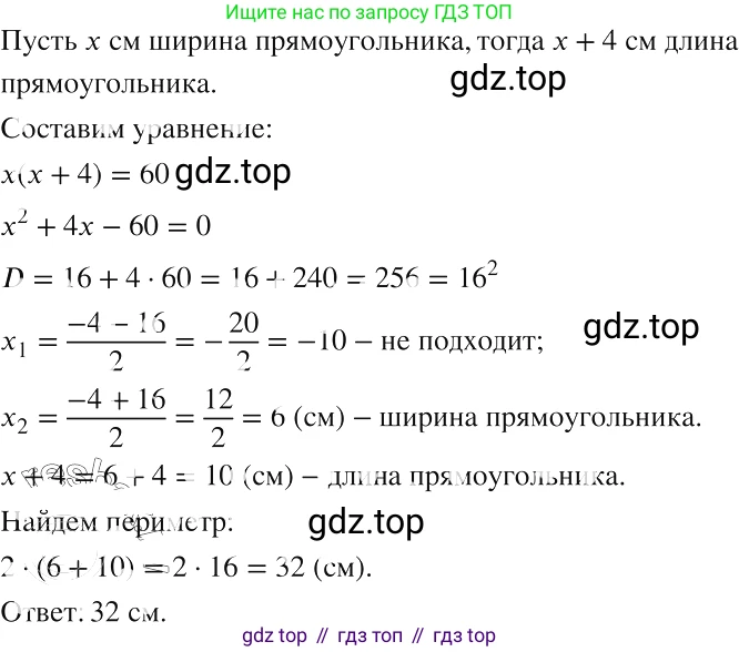 ГДЗ Алгебра, 8 класс Учебник, авторы: Макарычев Юрий Николаевич, Миндюк Нора Григорьевна, Нешков Константин Иванович, Суворова Светлана Борисовна, издательство Просвещение, Москва, 2019 - 2022, белого цвета, страница 131, номер 560, Решение 2