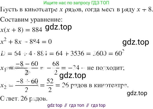 ГДЗ Алгебра, 8 класс Учебник, авторы: Макарычев Юрий Николаевич, Миндюк Нора Григорьевна, Нешков Константин Иванович, Суворова Светлана Борисовна, издательство Просвещение, Москва, 2019 - 2022, белого цвета, страница 132, номер 568, Решение 2