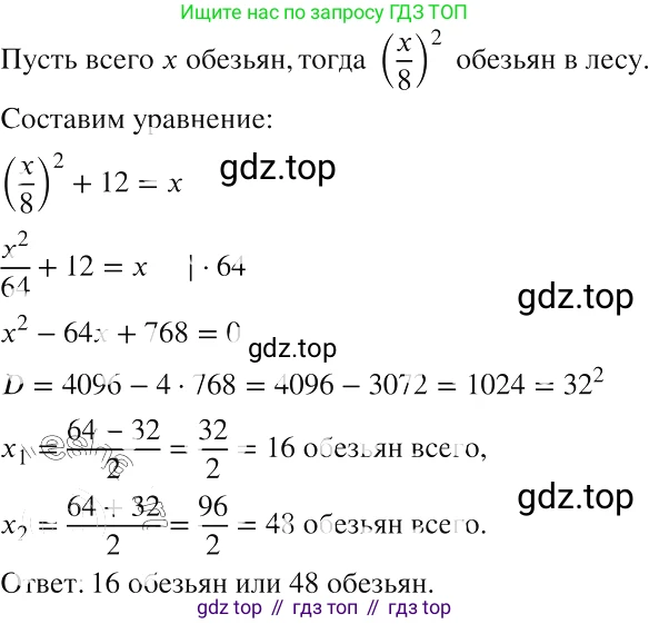 ГДЗ Алгебра, 8 класс Учебник, авторы: Макарычев Юрий Николаевич, Миндюк Нора Григорьевна, Нешков Константин Иванович, Суворова Светлана Борисовна, издательство Просвещение, Москва, 2019 - 2022, белого цвета, страница 132, номер 569, Решение 2