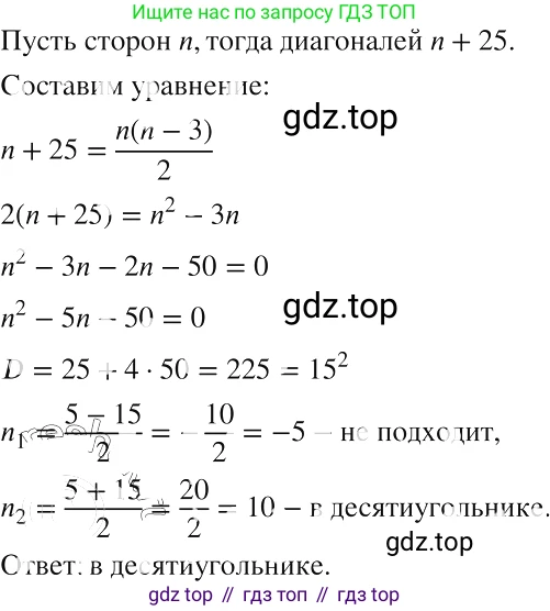 ГДЗ Алгебра, 8 класс Учебник, авторы: Макарычев Юрий Николаевич, Миндюк Нора Григорьевна, Нешков Константин Иванович, Суворова Светлана Борисовна, издательство Просвещение, Москва, 2019 - 2022, белого цвета, страница 132, номер 571, Решение 2