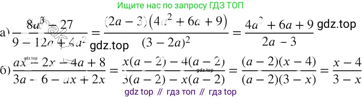 ГДЗ Алгебра, 8 класс Учебник, авторы: Макарычев Юрий Николаевич, Миндюк Нора Григорьевна, Нешков Константин Иванович, Суворова Светлана Борисовна, издательство Просвещение, Москва, 2019 - 2022, белого цвета, страница 133, номер 576, Решение 2
