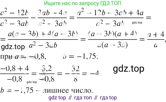 ГДЗ Алгебра, 8 класс Учебник, авторы: Макарычев Юрий Николаевич, Миндюк Нора Григорьевна, Нешков Константин Иванович, Суворова Светлана Борисовна, издательство Просвещение, Москва, 2019 - 2022, белого цвета, страница 20, номер 60, Решение 2