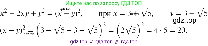 ГДЗ Алгебра, 8 класс Учебник, авторы: Макарычев Юрий Николаевич, Миндюк Нора Григорьевна, Нешков Константин Иванович, Суворова Светлана Борисовна, издательство Просвещение, Москва, 2019 - 2022, белого цвета, страница 144, номер 613, Решение 2