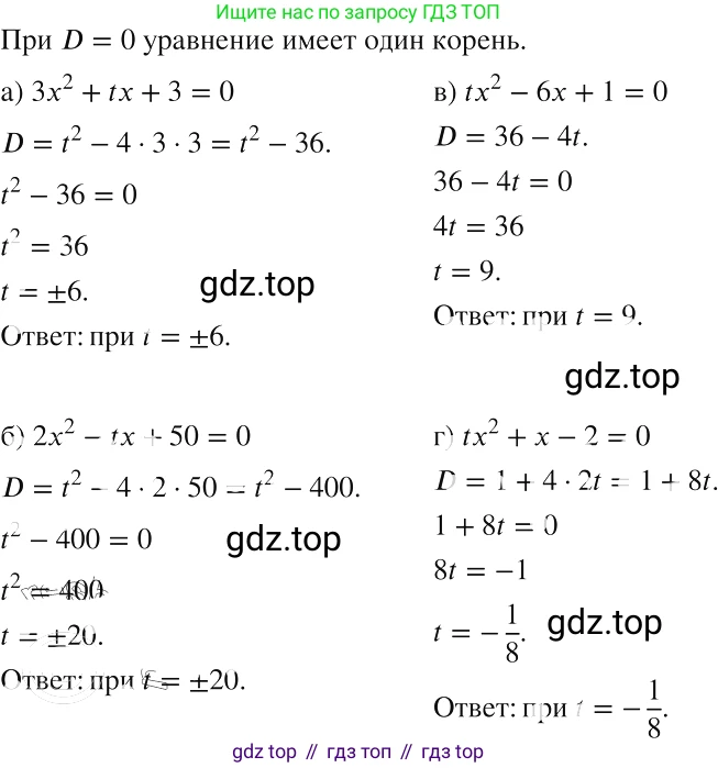 ГДЗ Алгебра, 8 класс Учебник, авторы: Макарычев Юрий Николаевич, Миндюк Нора Григорьевна, Нешков Константин Иванович, Суворова Светлана Борисовна, издательство Просвещение, Москва, 2019 - 2022, белого цвета, страница 151, номер 645, Решение 2