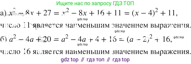 ГДЗ Алгебра, 8 класс Учебник, авторы: Макарычев Юрий Николаевич, Миндюк Нора Григорьевна, Нешков Константин Иванович, Суворова Светлана Борисовна, издательство Просвещение, Москва, 2019 - 2022, белого цвета, страница 152, номер 653, Решение 2
