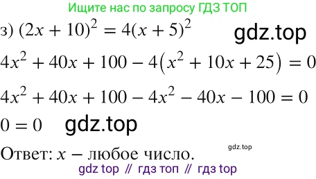 ГДЗ Алгебра, 8 класс Учебник, авторы: Макарычев Юрий Николаевич, Миндюк Нора Григорьевна, Нешков Константин Иванович, Суворова Светлана Борисовна, издательство Просвещение, Москва, 2019 - 2022, белого цвета, страница 152, номер 655, Решение 2 (продолжение 3)