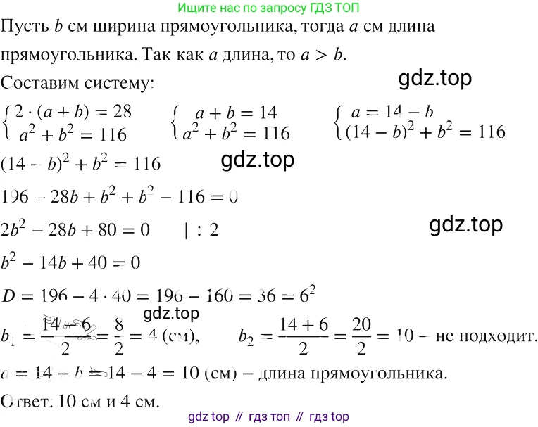 ГДЗ Алгебра, 8 класс Учебник, авторы: Макарычев Юрий Николаевич, Миндюк Нора Григорьевна, Нешков Константин Иванович, Суворова Светлана Борисовна, издательство Просвещение, Москва, 2019 - 2022, белого цвета, страница 153, номер 663, Решение 2