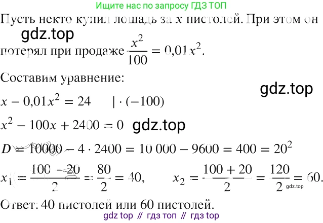ГДЗ Алгебра, 8 класс Учебник, авторы: Макарычев Юрий Николаевич, Миндюк Нора Григорьевна, Нешков Константин Иванович, Суворова Светлана Борисовна, издательство Просвещение, Москва, 2019 - 2022, белого цвета, страница 153, номер 666, Решение 2