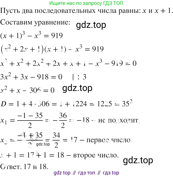 ГДЗ Алгебра, 8 класс Учебник, авторы: Макарычев Юрий Николаевич, Миндюк Нора Григорьевна, Нешков Константин Иванович, Суворова Светлана Борисовна, издательство Просвещение, Москва, 2019 - 2022, белого цвета, страница 153, номер 669, Решение 2