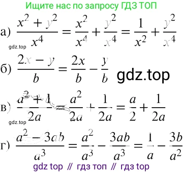 ГДЗ Алгебра, 8 класс Учебник, авторы: Макарычев Юрий Николаевич, Миндюк Нора Григорьевна, Нешков Константин Иванович, Суворова Светлана Борисовна, издательство Просвещение, Москва, 2019 - 2022, белого цвета, страница 21, номер 67, Решение 2