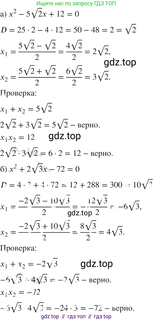 ГДЗ Алгебра, 8 класс Учебник, авторы: Макарычев Юрий Николаевич, Миндюк Нора Григорьевна, Нешков Константин Иванович, Суворова Светлана Борисовна, издательство Просвещение, Москва, 2019 - 2022, белого цвета, страница 153, номер 671, Решение 2
