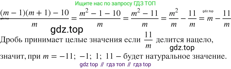 ГДЗ Алгебра, 8 класс Учебник, авторы: Макарычев Юрий Николаевич, Миндюк Нора Григорьевна, Нешков Константин Иванович, Суворова Светлана Борисовна, издательство Просвещение, Москва, 2019 - 2022, белого цвета, страница 21, номер 69, Решение 2