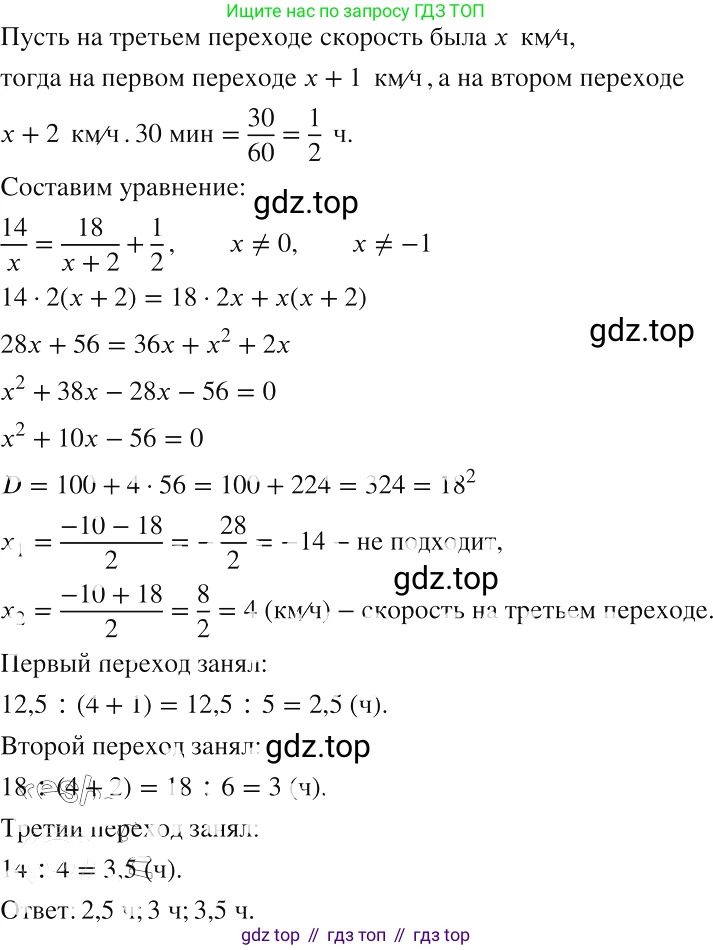 ГДЗ Алгебра, 8 класс Учебник, авторы: Макарычев Юрий Николаевич, Миндюк Нора Григорьевна, Нешков Константин Иванович, Суворова Светлана Борисовна, издательство Просвещение, Москва, 2019 - 2022, белого цвета, страница 156, номер 699, Решение 2