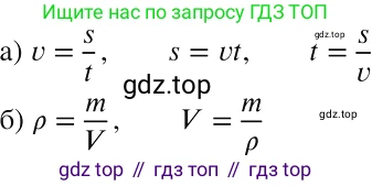 ГДЗ Алгебра, 8 класс Учебник, авторы: Макарычев Юрий Николаевич, Миндюк Нора Григорьевна, Нешков Константин Иванович, Суворова Светлана Борисовна, издательство Просвещение, Москва, 2019 - 2022, белого цвета, страница 8, номер 7, Решение 2