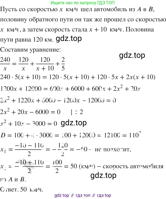 ГДЗ Алгебра, 8 класс Учебник, авторы: Макарычев Юрий Николаевич, Миндюк Нора Григорьевна, Нешков Константин Иванович, Суворова Светлана Борисовна, издательство Просвещение, Москва, 2019 - 2022, белого цвета, страница 156, номер 700, Решение 2