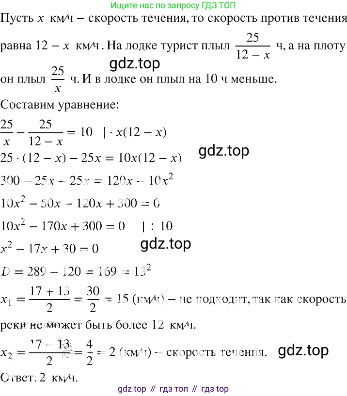 ГДЗ Алгебра, 8 класс Учебник, авторы: Макарычев Юрий Николаевич, Миндюк Нора Григорьевна, Нешков Константин Иванович, Суворова Светлана Борисовна, издательство Просвещение, Москва, 2019 - 2022, белого цвета, страница 157, номер 702, Решение 2