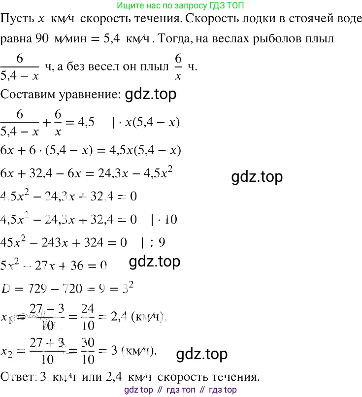ГДЗ Алгебра, 8 класс Учебник, авторы: Макарычев Юрий Николаевич, Миндюк Нора Григорьевна, Нешков Константин Иванович, Суворова Светлана Борисовна, издательство Просвещение, Москва, 2019 - 2022, белого цвета, страница 157, номер 705, Решение 2