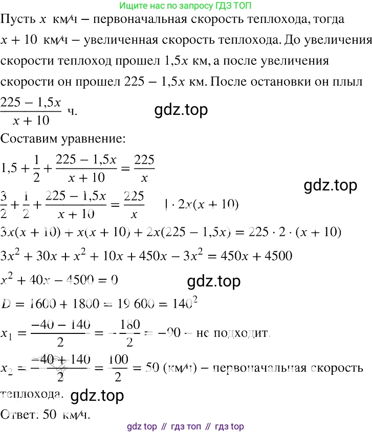 ГДЗ Алгебра, 8 класс Учебник, авторы: Макарычев Юрий Николаевич, Миндюк Нора Григорьевна, Нешков Константин Иванович, Суворова Светлана Борисовна, издательство Просвещение, Москва, 2019 - 2022, белого цвета, страница 157, номер 707, Решение 2