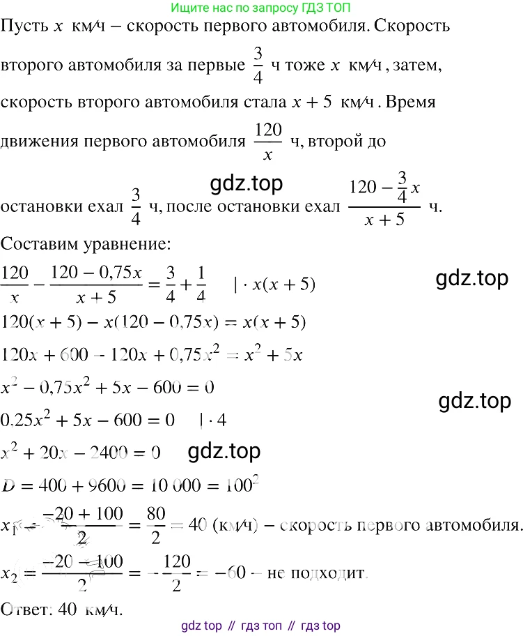 ГДЗ Алгебра, 8 класс Учебник, авторы: Макарычев Юрий Николаевич, Миндюк Нора Григорьевна, Нешков Константин Иванович, Суворова Светлана Борисовна, издательство Просвещение, Москва, 2019 - 2022, белого цвета, страница 157, номер 708, Решение 2