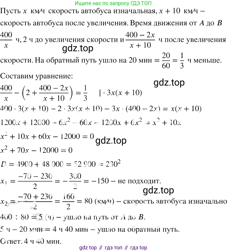 ГДЗ Алгебра, 8 класс Учебник, авторы: Макарычев Юрий Николаевич, Миндюк Нора Григорьевна, Нешков Константин Иванович, Суворова Светлана Борисовна, издательство Просвещение, Москва, 2019 - 2022, белого цвета, страница 158, номер 709, Решение 2