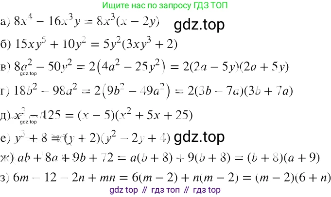 ГДЗ Алгебра, 8 класс Учебник, авторы: Макарычев Юрий Николаевич, Миндюк Нора Григорьевна, Нешков Константин Иванович, Суворова Светлана Борисовна, издательство Просвещение, Москва, 2019 - 2022, белого цвета, страница 21, номер 71, Решение 2