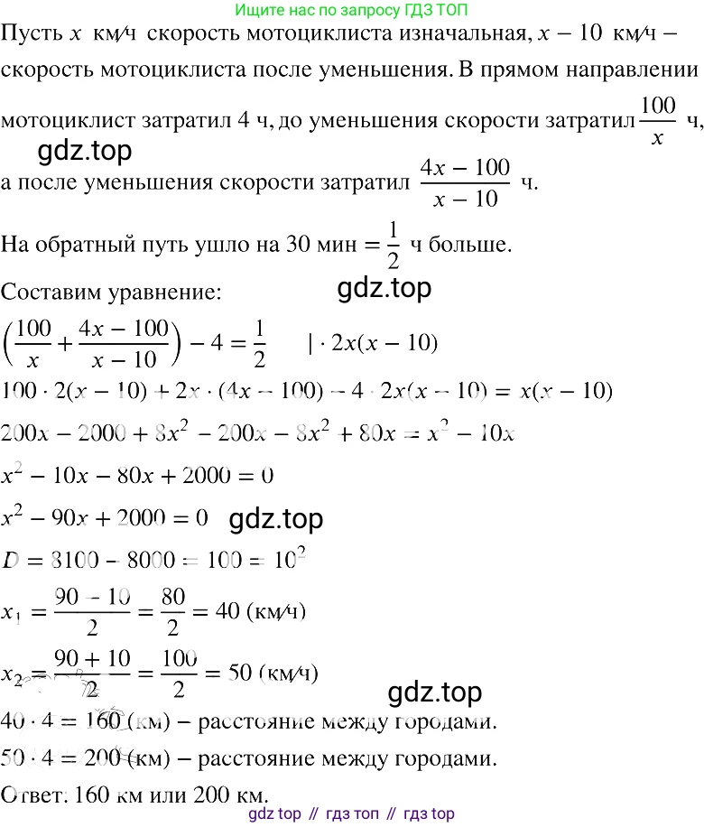 ГДЗ Алгебра, 8 класс Учебник, авторы: Макарычев Юрий Николаевич, Миндюк Нора Григорьевна, Нешков Константин Иванович, Суворова Светлана Борисовна, издательство Просвещение, Москва, 2019 - 2022, белого цвета, страница 158, номер 710, Решение 2