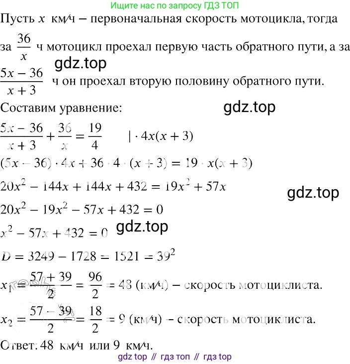 ГДЗ Алгебра, 8 класс Учебник, авторы: Макарычев Юрий Николаевич, Миндюк Нора Григорьевна, Нешков Константин Иванович, Суворова Светлана Борисовна, издательство Просвещение, Москва, 2019 - 2022, белого цвета, страница 158, номер 713, Решение 2