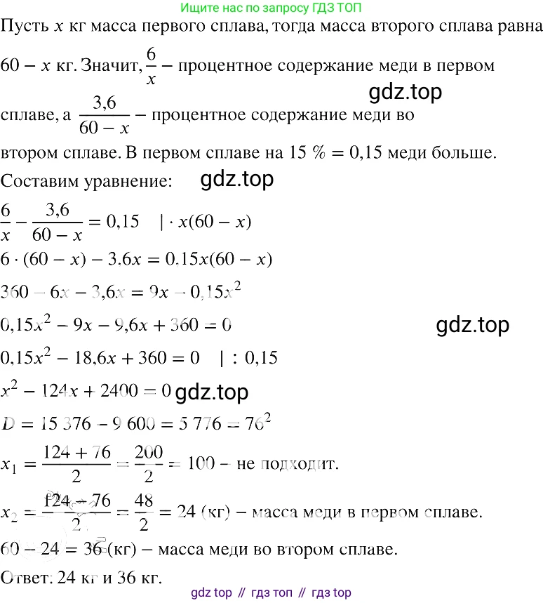 ГДЗ Алгебра, 8 класс Учебник, авторы: Макарычев Юрий Николаевич, Миндюк Нора Григорьевна, Нешков Константин Иванович, Суворова Светлана Борисовна, издательство Просвещение, Москва, 2019 - 2022, белого цвета, страница 159, номер 717, Решение 2