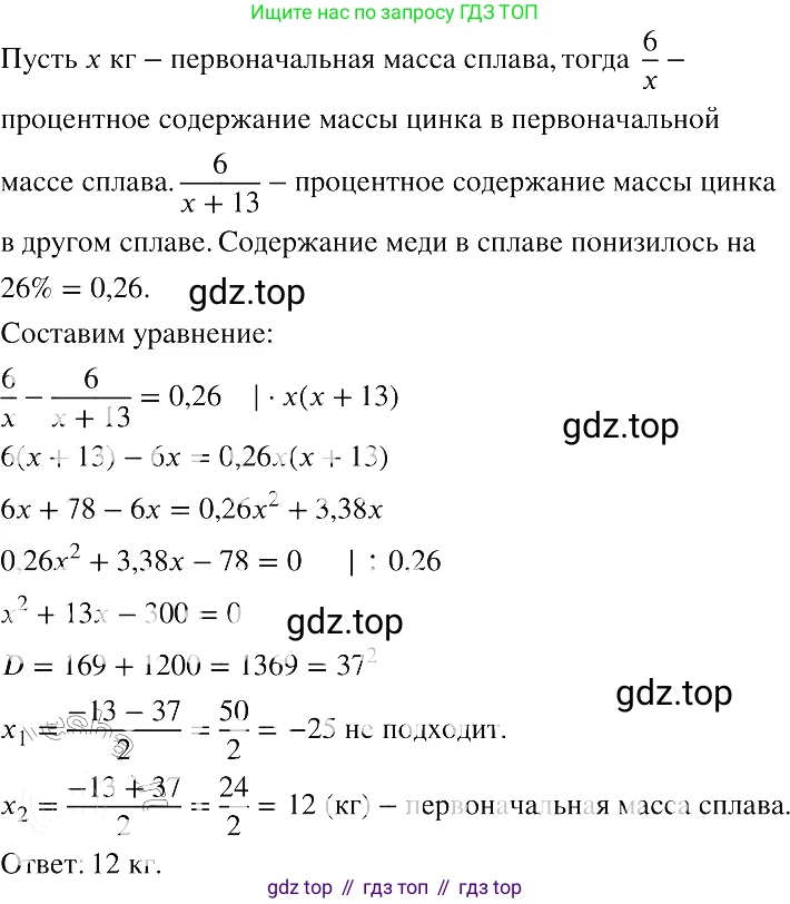 ГДЗ Алгебра, 8 класс Учебник, авторы: Макарычев Юрий Николаевич, Миндюк Нора Григорьевна, Нешков Константин Иванович, Суворова Светлана Борисовна, издательство Просвещение, Москва, 2019 - 2022, белого цвета, страница 159, номер 718, Решение 2