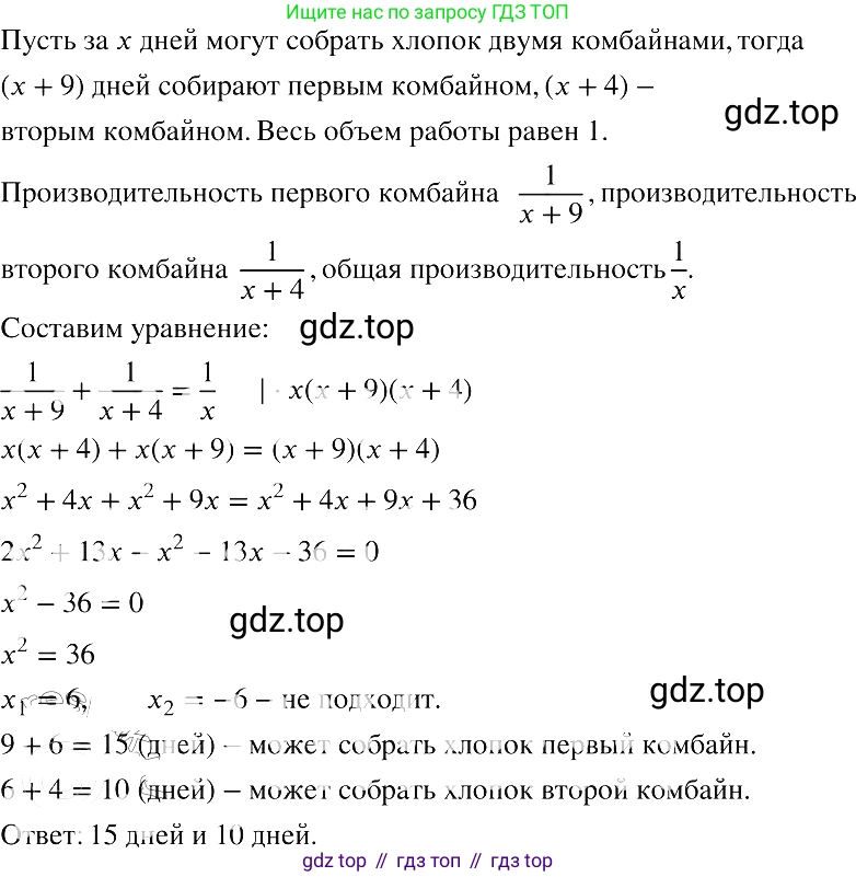 ГДЗ Алгебра, 8 класс Учебник, авторы: Макарычев Юрий Николаевич, Миндюк Нора Григорьевна, Нешков Константин Иванович, Суворова Светлана Борисовна, издательство Просвещение, Москва, 2019 - 2022, белого цвета, страница 159, номер 720, Решение 2