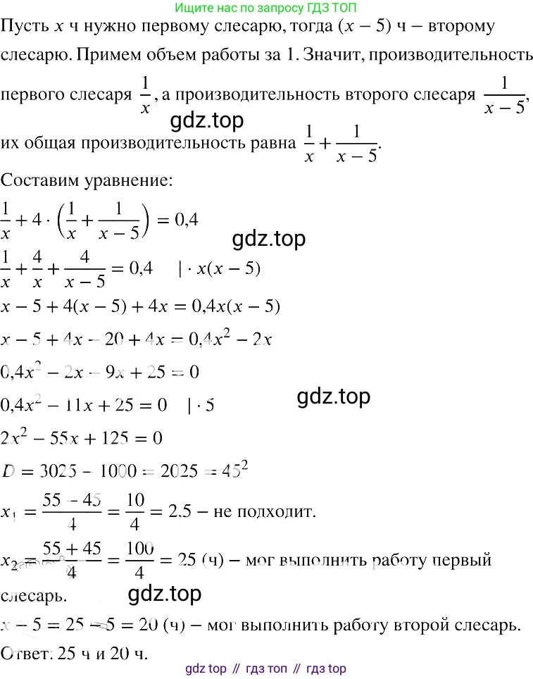 ГДЗ Алгебра, 8 класс Учебник, авторы: Макарычев Юрий Николаевич, Миндюк Нора Григорьевна, Нешков Константин Иванович, Суворова Светлана Борисовна, издательство Просвещение, Москва, 2019 - 2022, белого цвета, страница 159, номер 722, Решение 2
