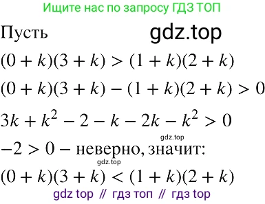 ГДЗ Алгебра, 8 класс Учебник, авторы: Макарычев Юрий Николаевич, Миндюк Нора Григорьевна, Нешков Константин Иванович, Суворова Светлана Борисовна, издательство Просвещение, Москва, 2019 - 2022, белого цвета, страница 165, номер 741, Решение 2