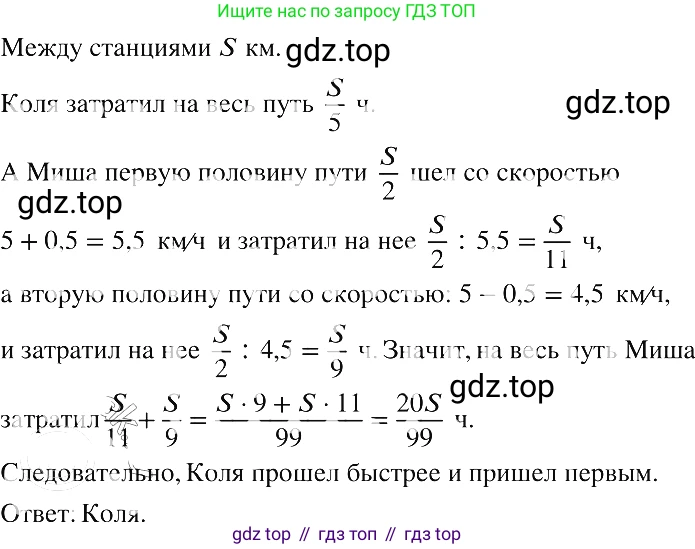ГДЗ Алгебра, 8 класс Учебник, авторы: Макарычев Юрий Николаевич, Миндюк Нора Григорьевна, Нешков Константин Иванович, Суворова Светлана Борисовна, издательство Просвещение, Москва, 2019 - 2022, белого цвета, страница 165, номер 742, Решение 2