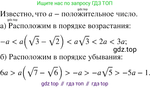 ГДЗ Алгебра, 8 класс Учебник, авторы: Макарычев Юрий Николаевич, Миндюк Нора Григорьевна, Нешков Константин Иванович, Суворова Светлана Борисовна, издательство Просвещение, Москва, 2019 - 2022, белого цвета, страница 169, номер 756, Решение 2