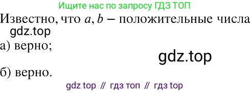 ГДЗ Алгебра, 8 класс Учебник, авторы: Макарычев Юрий Николаевич, Миндюк Нора Григорьевна, Нешков Константин Иванович, Суворова Светлана Борисовна, издательство Просвещение, Москва, 2019 - 2022, белого цвета, страница 172, номер 767, Решение 2