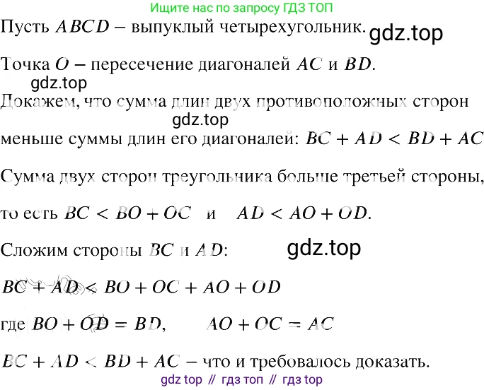 ГДЗ Алгебра, 8 класс Учебник, авторы: Макарычев Юрий Николаевич, Миндюк Нора Григорьевна, Нешков Константин Иванович, Суворова Светлана Борисовна, издательство Просвещение, Москва, 2019 - 2022, белого цвета, страница 173, номер 777, Решение 2
