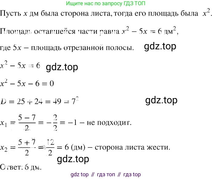 ГДЗ Алгебра, 8 класс Учебник, авторы: Макарычев Юрий Николаевич, Миндюк Нора Григорьевна, Нешков Константин Иванович, Суворова Светлана Борисовна, издательство Просвещение, Москва, 2019 - 2022, белого цвета, страница 174, номер 779, Решение 2