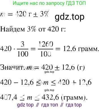 ГДЗ Алгебра, 8 класс Учебник, авторы: Макарычев Юрий Николаевич, Миндюк Нора Григорьевна, Нешков Константин Иванович, Суворова Светлана Борисовна, издательство Просвещение, Москва, 2019 - 2022, белого цвета, страница 177, номер 787, Решение 2